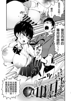 Page 12 of Kanojo no Imouto ga Kyonyuu Miniskirt JK de Koakuma Kei 3
