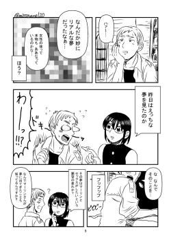 Page 10 of 今夜も夢でささやいて
