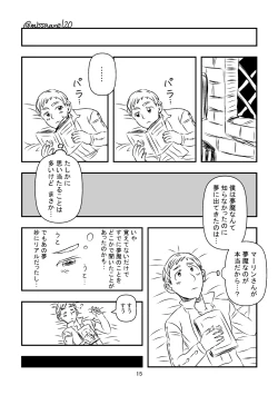 Page 16 of 今夜も夢でささやいて