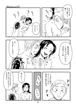 Page 21 of 今夜も夢でささやいて
