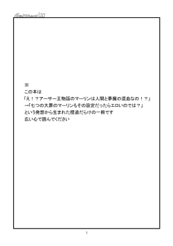 Page 2 of 今夜も夢でささやいて