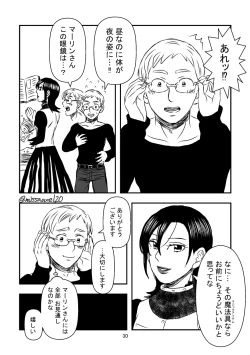 Page 31 of 今夜も夢でささやいて