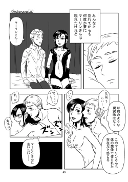 Page 41 of 今夜も夢でささやいて