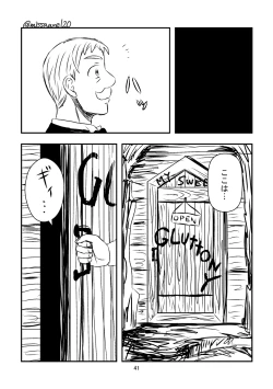 Page 42 of 今夜も夢でささやいて