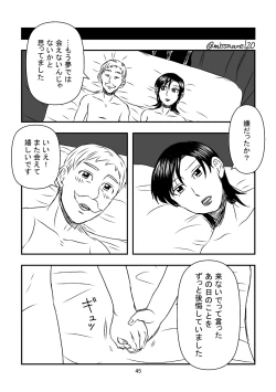 Page 46 of 今夜も夢でささやいて