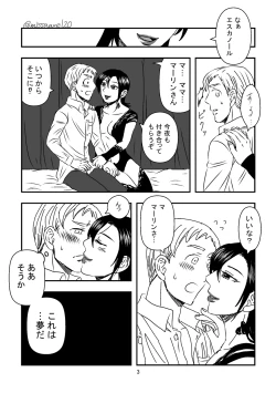 Page 4 of 今夜も夢でささやいて