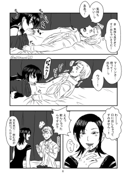 Page 7 of 今夜も夢でささやいて