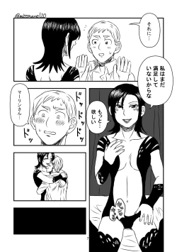 Page 8 of 今夜も夢でささやいて