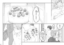 Page 21 of リヴァハン