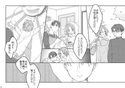 Page 9 of リヴァハン