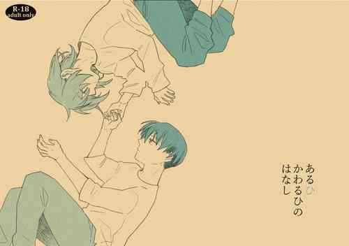 Download リヴァハン