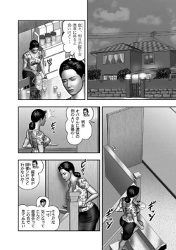 Page 171 of Haha no Himitsu | Secret of Mother Ch. 40-58
