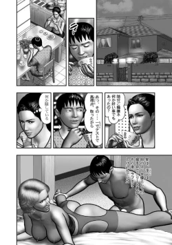 Page 192 of Haha no Himitsu | Secret of Mother Ch. 40-58