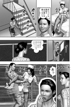 Page 398 of Haha no Himitsu | Secret of Mother Ch. 40-58
