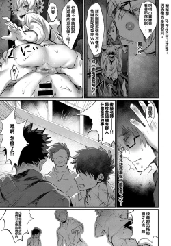 Page 9 of Sunao ni Narenai BAD GIRL