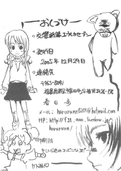 Page 21 of Koukyoushihen Eureka Seven