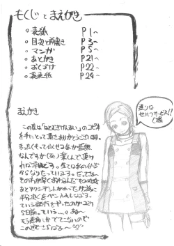 Page 2 of Koukyoushihen Eureka Seven