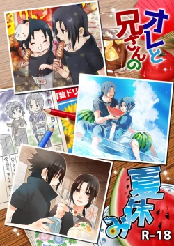 Page 1 of Ore to Nii-san no Natsumatsuri