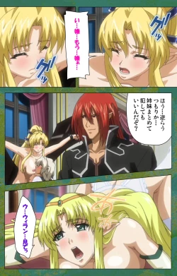 Page 120 of Elf no Futagohime Willan to Arsura Special complete ban