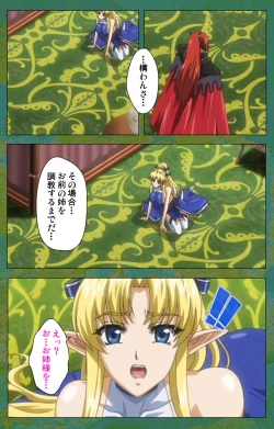 Page 33 of Elf no Futagohime Willan to Arsura Special complete ban