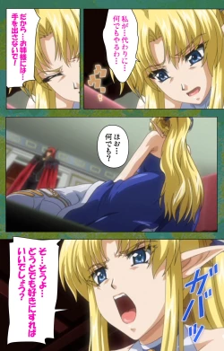 Page 37 of Elf no Futagohime Willan to Arsura Special complete ban