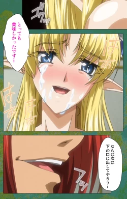 Page 9 of Elf no Futagohime Willan to Arsura Special complete ban