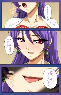 Page 17 of Binkan Athlete Special complete ban