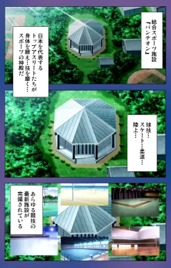 Page 3 of Binkan Athlete Special complete ban