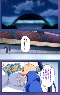 Page 57 of Binkan Athlete Special complete ban