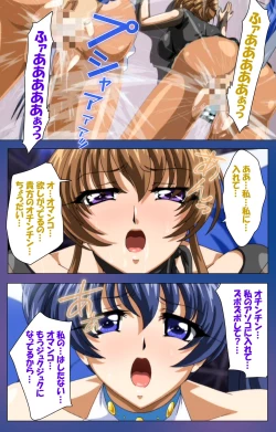 Page 78 of Binkan Athlete Special complete ban