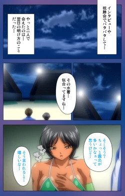 Page 98 of Binkan Athlete Special complete ban