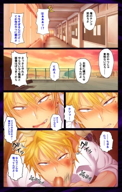 Page 3 of Kanojo o Netotta Yarichin Otoko o Mesu Ochi saseru Made Special complete ban