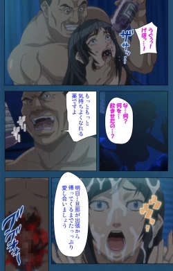 Page 116 of Soredemo Tsuma wo Aishiteru Special complete ban