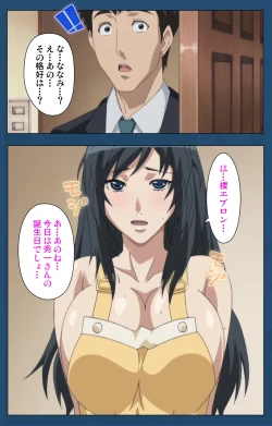 Page 124 of Soredemo Tsuma wo Aishiteru Special complete ban