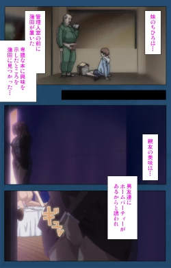 Page 160 of Soredemo Tsuma wo Aishiteru Special complete ban