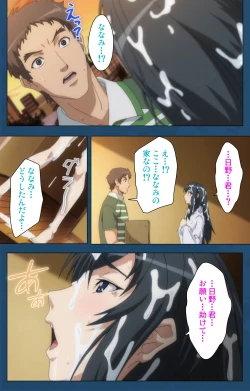 Page 204 of Soredemo Tsuma wo Aishiteru Special complete ban