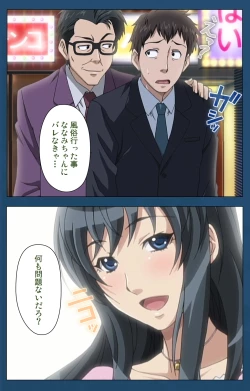 Page 241 of Soredemo Tsuma wo Aishiteru Special complete ban