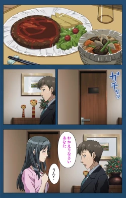 Page 276 of Soredemo Tsuma wo Aishiteru Special complete ban