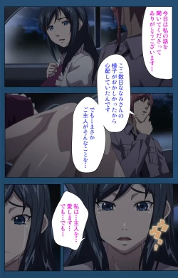 Page 292 of Soredemo Tsuma wo Aishiteru Special complete ban