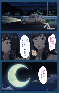 Page 308 of Soredemo Tsuma wo Aishiteru Special complete ban