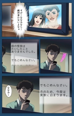 Page 311 of Soredemo Tsuma wo Aishiteru Special complete ban