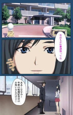 Page 4 of Soredemo Tsuma wo Aishiteru Special complete ban