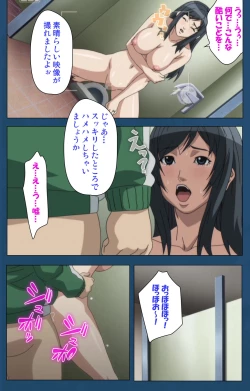 Page 85 of Soredemo Tsuma wo Aishiteru Special complete ban