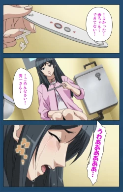 Page 99 of Soredemo Tsuma wo Aishiteru Special complete ban