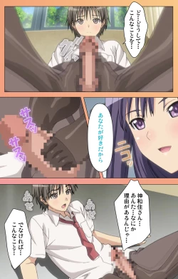 Page 100 of Fault!!S Special complete ban