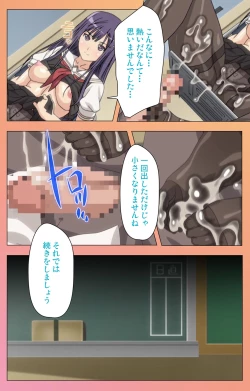 Page 103 of Fault!!S Special complete ban