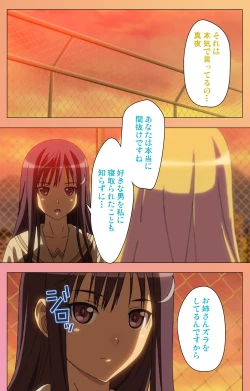 Page 114 of Fault!!S Special complete ban