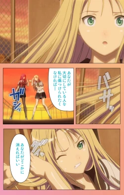 Page 118 of Fault!!S Special complete ban