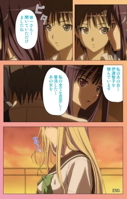 Page 120 of Fault!!S Special complete ban