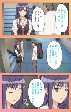 Page 13 of Fault!!S Special complete ban